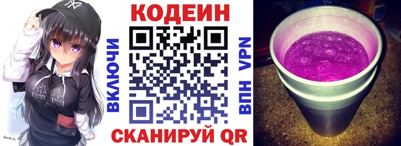 Купить закладки  Клинцы  Кодеиновый сироп Lean Purple Drank 