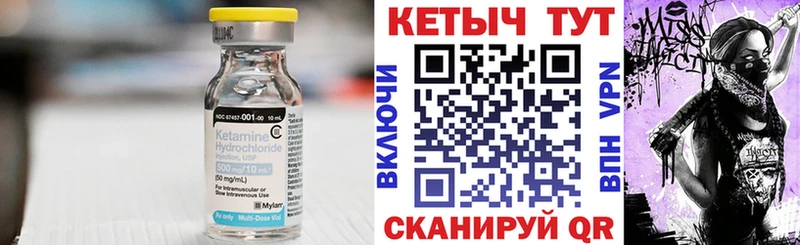 Кетамин VHQ  Купить закладки  Клинцы 