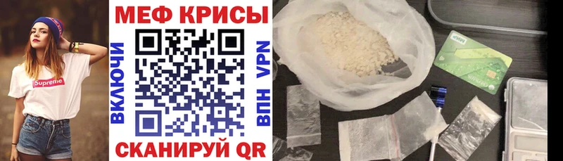 Купить Клинцы Меф мяу мяу